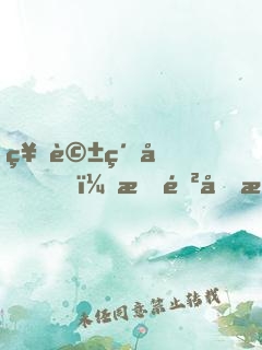 神話紀元，我進化成了恒星級巨獸